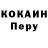 КОКАИН VHQ Steven Laxton