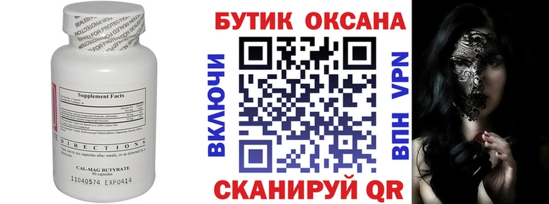 Бутират BDO  купить наркотик  Свирск 