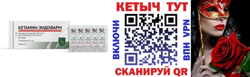 Кетамин VHQ  omg ссылки  Свирск 