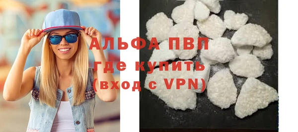 ALPHA-PVP Армянск