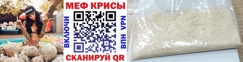 Меф  Свирск