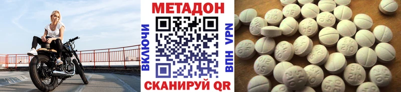Метадон кристалл  Свирск 
